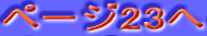 �y�[�W23��